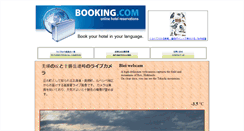 Desktop Screenshot of biei.shinshu-a.com
