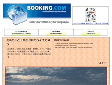 Tablet Screenshot of biei.shinshu-a.com